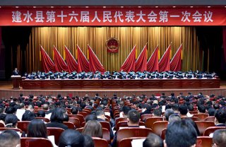 建水县第十六届人民代表大会第一次会议胜利召开
