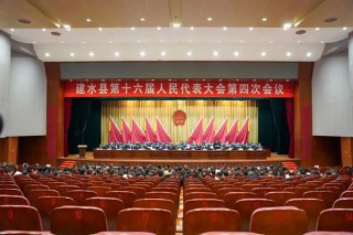 建水县第十六届人民代表大会第四次会议举行第二次全体会议